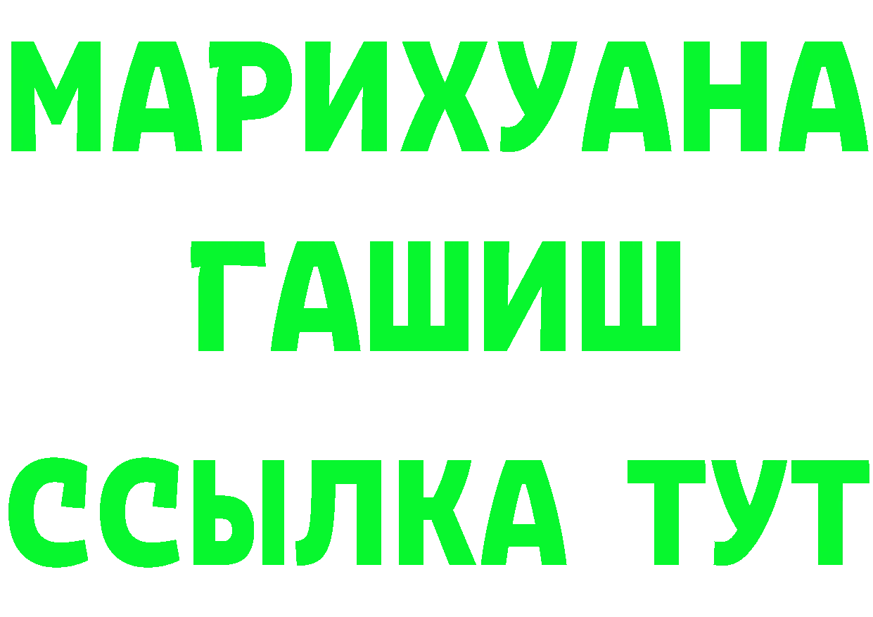 Бутират Butirat сайт это ссылка на мегу Красновишерск