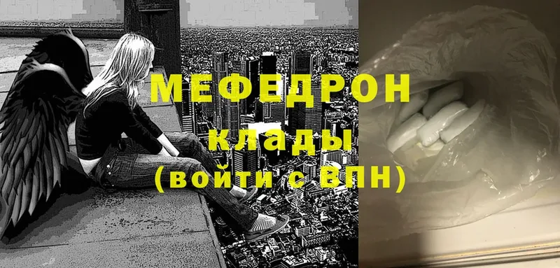 Меф кристаллы  купить   Красновишерск 