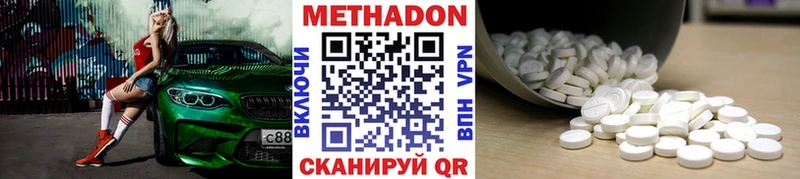 мега   Красновишерск  МЕТАДОН кристалл 